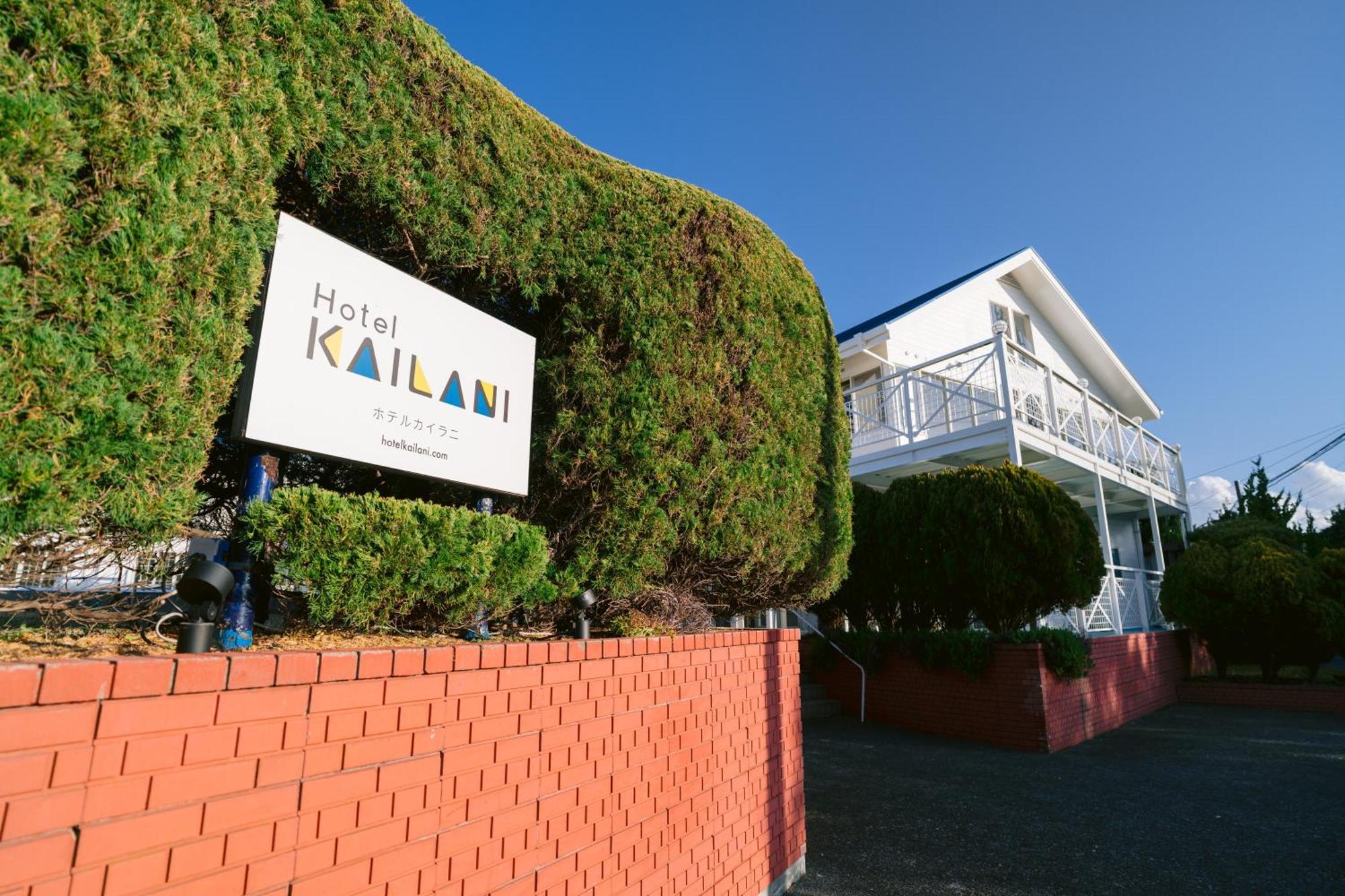 Hotel Kailani 大岛 外观 照片